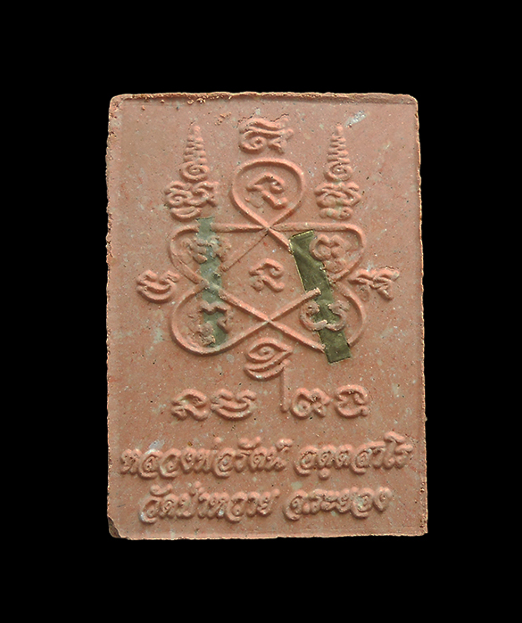 2.jpg - พระผงพรายกุมาร พิมพ์เศียรเล็ก หลวงพ่อรัตน์ วัดป่าหวาย จ.ระยอง เนื้อผงพุทธคุณ เนื้อว่านสบู่เลือด ตะกรุดเงินคู่ ปี2559 พระสวยมวลสารดี พร้อมกล่องเดิมๆ น่ [..] | https://kamulet.in.th