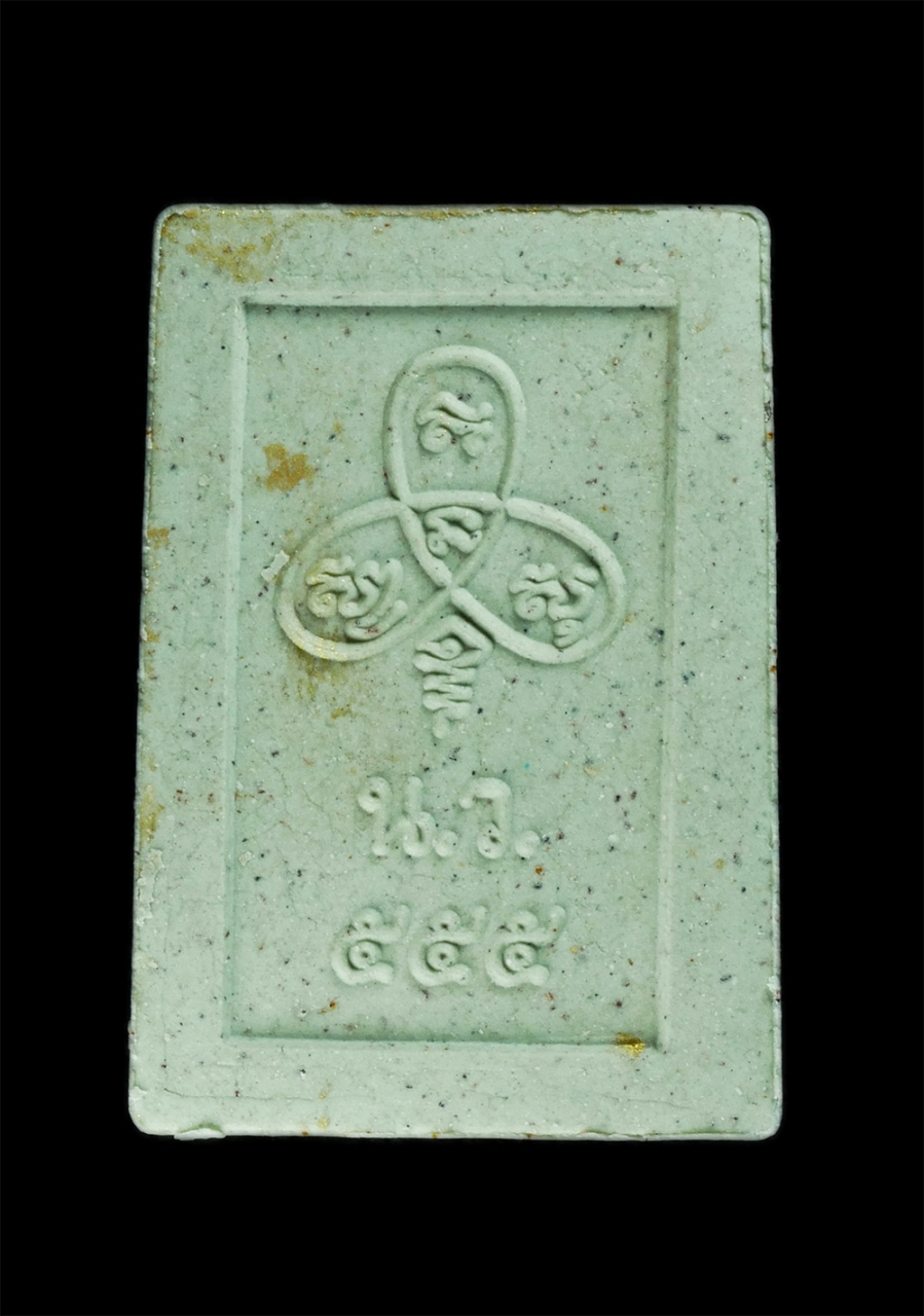 2.jpg - พระปิดตามหามงคล เนื้อผงพุทธคุณ ทาทองบรอนซ์ วัดเนินสว่าง ต.บางบุตร อ.บ้านค่าย จ.ระยอง ปี2555 หลวงพ่อสาคร ปลุกเสก พระสวยพิธีดี น่าสะสม | https://kamulet.in.th