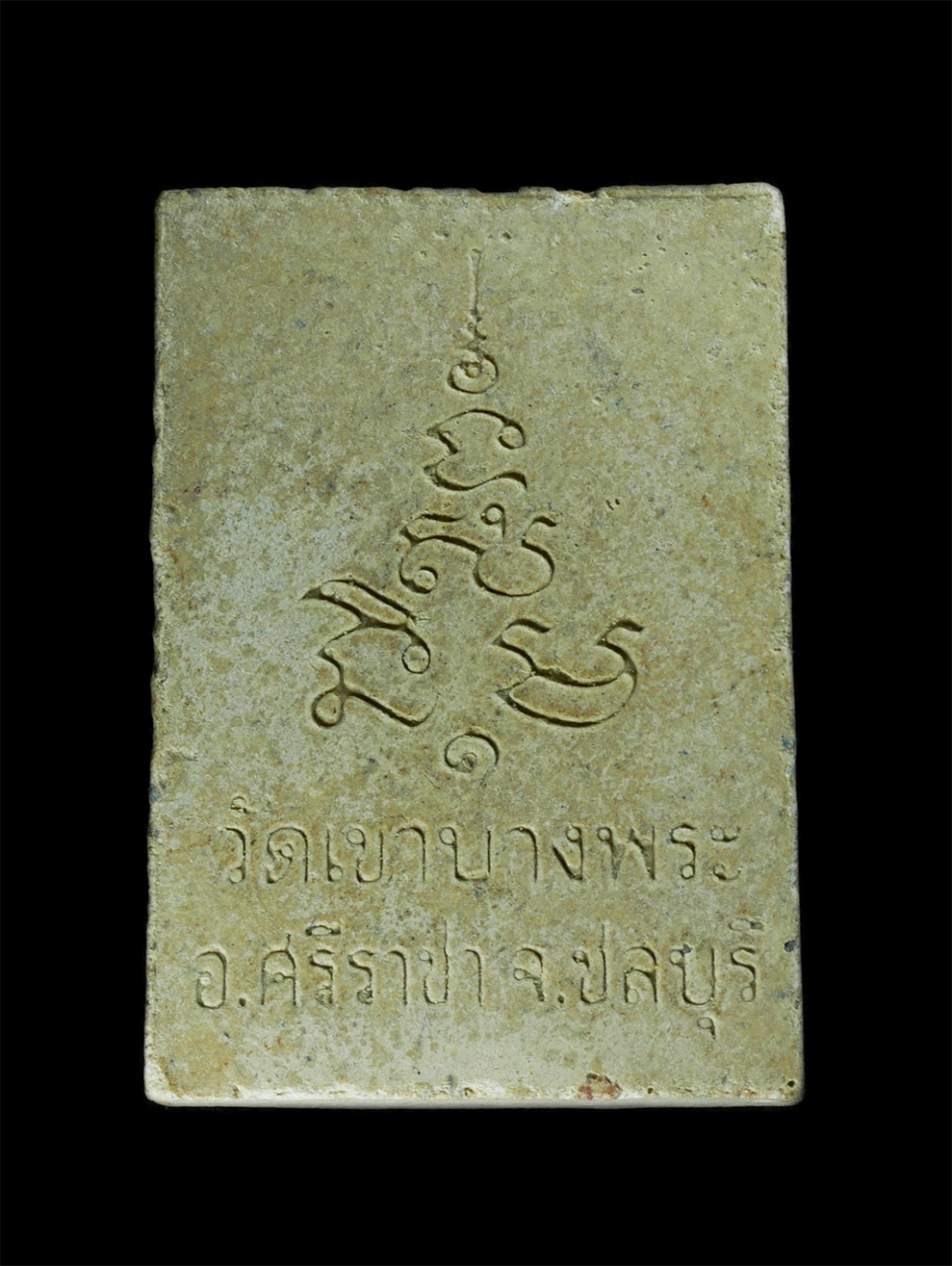 2.jpg - พระสังกัจจายน์ รุ่น1 เนื้อผงพุทธคุณ ผงเก่าหลวงพ่อบุญยิ่ง วิริโย(ไม้งาม) วัดเขาบางพระ อ.ศรีราชา จ.ชลบุรี ปี2536 ผู้สร้างวัดเขาบางพระ และเจ้าอาวาสองค์แร [..] | https://kamulet.in.th