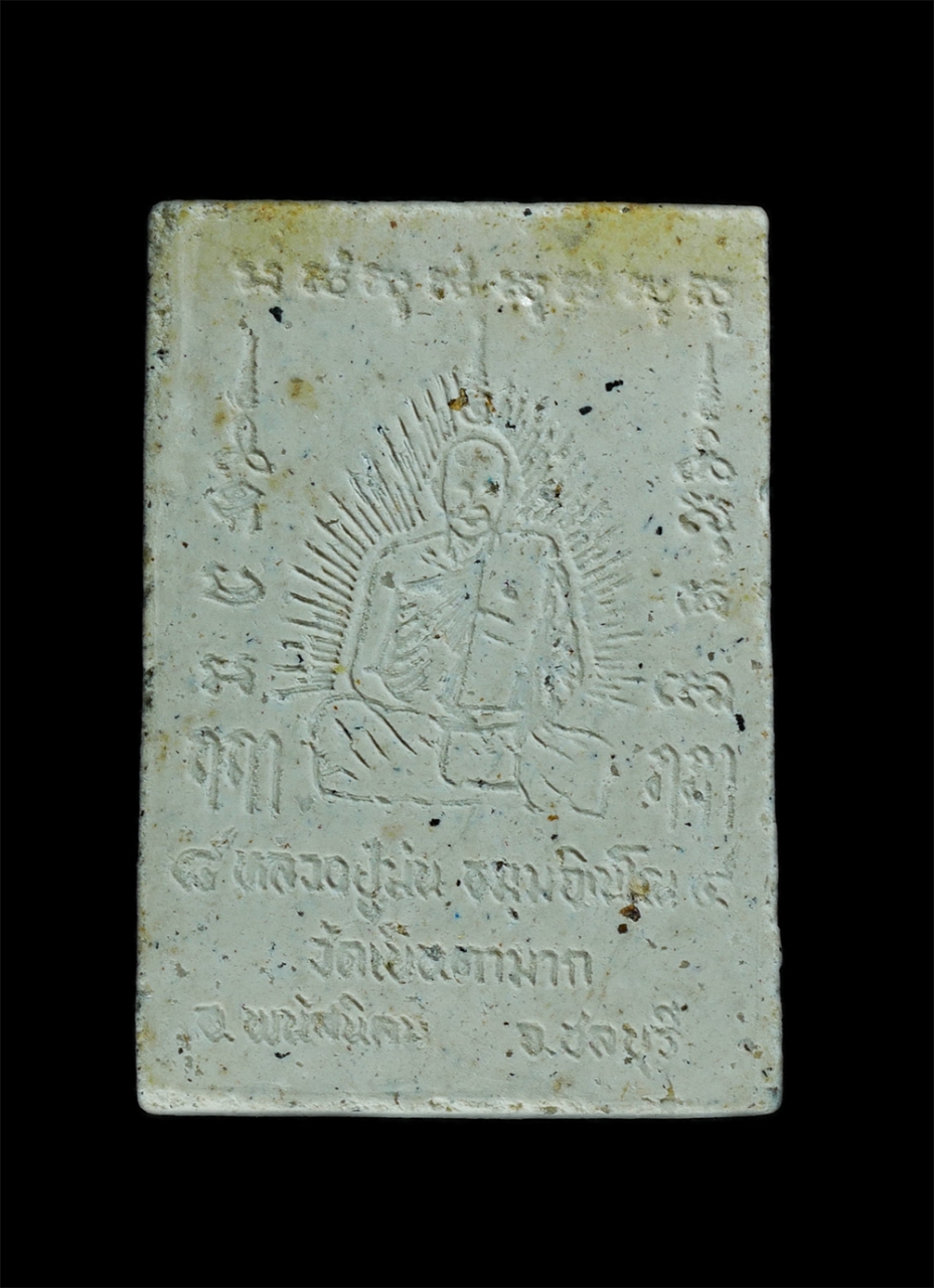 2.jpg - พระสมเด็จเจ็ดชั้น หลวงปู่ม่น ธัมมจิณโณ(พระครูสุจิณธรรมวิมล) ต.โคกเพลาะ อ.พนัสนิคม จ.ชลบุรี อายุวัฒนมงคล 84 ปี พ.ศ.2537 เนื้อผงพุทธคุณ ผงว่าน | https://kamulet.in.th