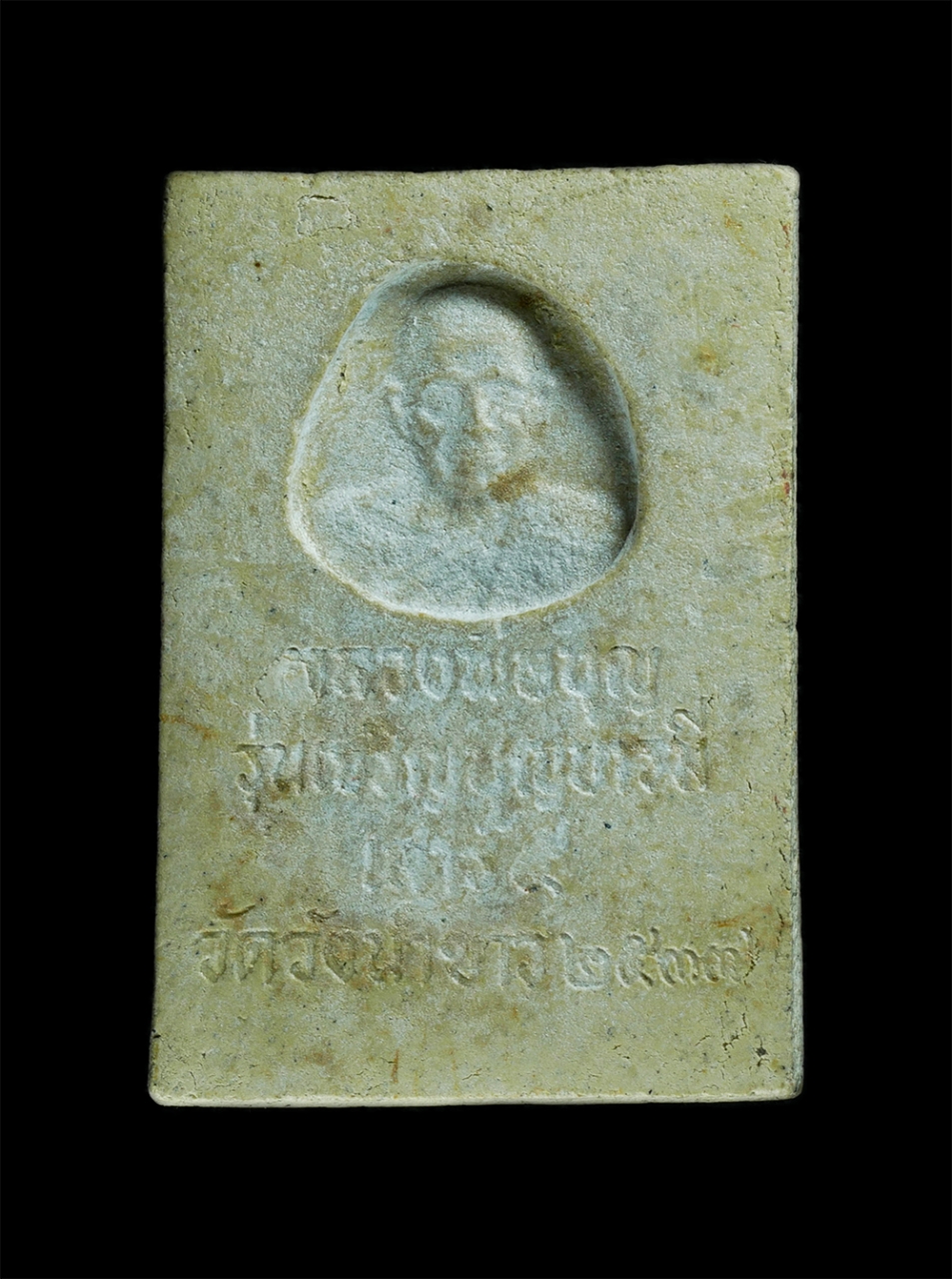 2.jpg - พระประจำวันเสาร์ ปางนาคปรก รุ่นเจริญบารมี เสาร์5  หลวงพ่อบุญ วัดบ้านนา อ.แกลง จ.ระยอง ปี2537 ออกวัดวังน้ำขาว เนื้อผงพทุธคุณ ผงว่าน (องค์ที่1) | https://kamulet.in.th