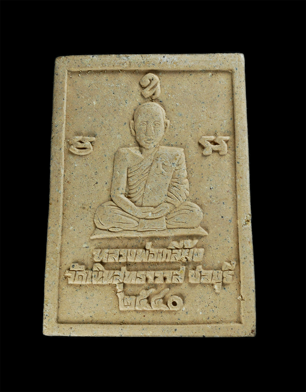 2.jpg - พระสมเด็จปรกโพธิ์ หลังรูปเหมือนหลวงปู่เกลี้ยง มนุญฺโญ (พระครูพิศิษฐชโลปการ) วัดเนินสุทธาวาส จ.ชลบุรี ปี2540 เนื้อผงพุทธคุณ ผงว่าน(องค์ที่1) | https://kamulet.in.th