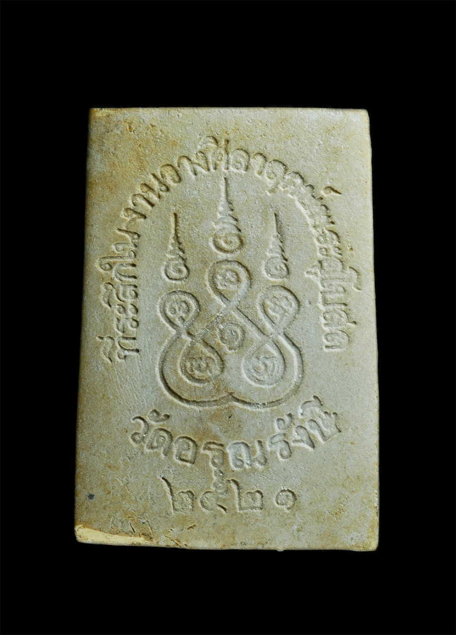 2.jpg - พระสมเด็จปรกโพธ์ หลวงพ่อสายตาบ วัดอรุณรังษี (บางลูกเสือ) จ.นครนายก ปี2521 เนื้อผงพุทธคุณ ผงว่าน พระเก่าสวย มวลสารดี เกจิคณาจารย์จังหวัดนครนายก ลือชื่อ [..] | https://kamulet.in.th