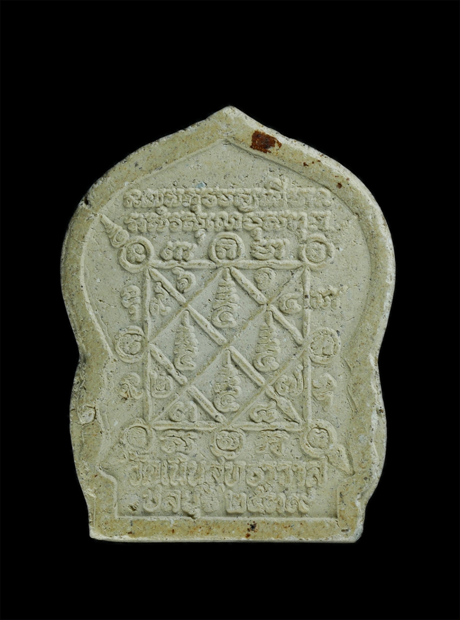 2.jpg - พระผงเสมาหลวงปู่เกลี้ยง มนุญฺโญ (พระครูพิศิษฐชโลปการ) วัดเนินสุทธาวาส จ.ชลบุรี ปี2539  เนื้อผงพุทธคุณ ผงว่าน (องค์ที่ 1) | https://kamulet.in.th