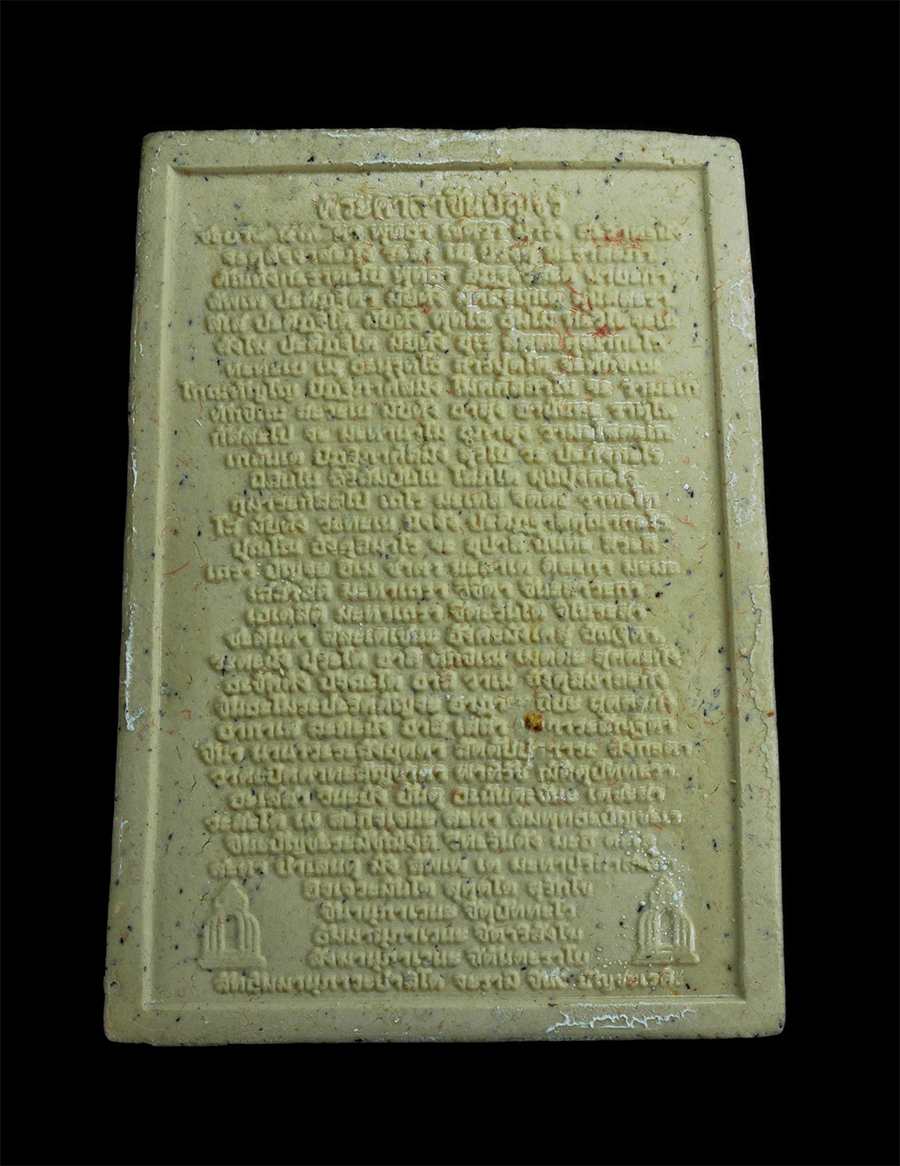 2.jpg - พระสมเด็จพิมพ์แจวเรือจ้าง(พิมพ์จัมโบ้) หลังพระคาถาชินบัญชร ปี2552 วัดระฆัง กทม. พระผงสมเด็จชินบัญชร ผสมมวลสารเก่า สร้างโดยวัดระฆังโฆสิตารามวรมหาวิหาร  [..] | https://kamulet.in.th