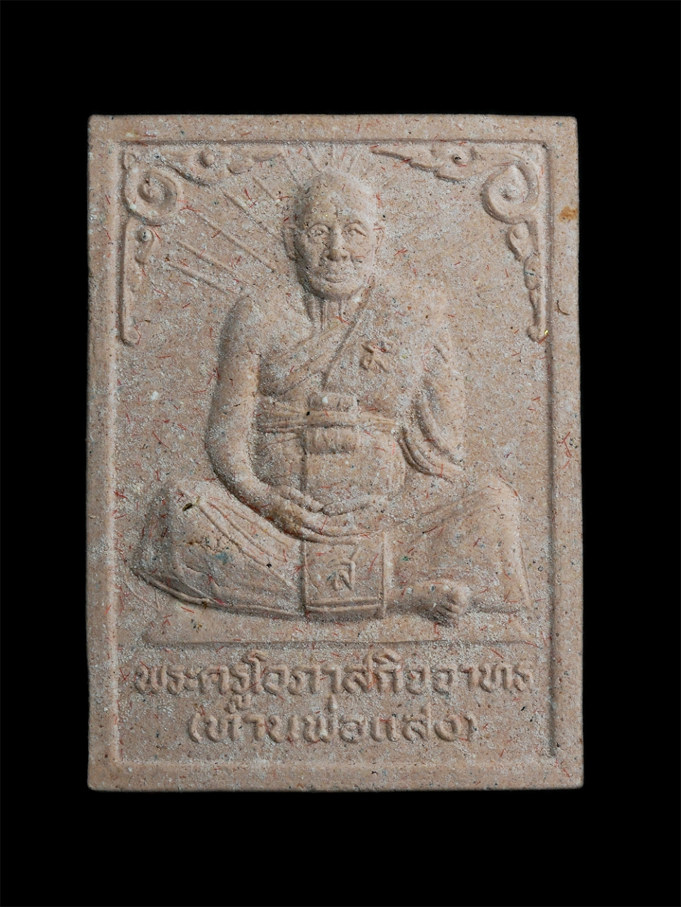 1.jpg - พระผงรูปเหมือนท่านพ่อแสง(พระครูโอภาสกิจจาทร) วัดบางสระเก้า อ.แหลมสิงห์ จ.จันทบุรี เนื้อผงพุทธคุณ ผงว่าน ผสมเกศา พระสวยมวลสารดีน่าเก็บสะสม พร้อมกล่องเด [..] | https://kamulet.in.th