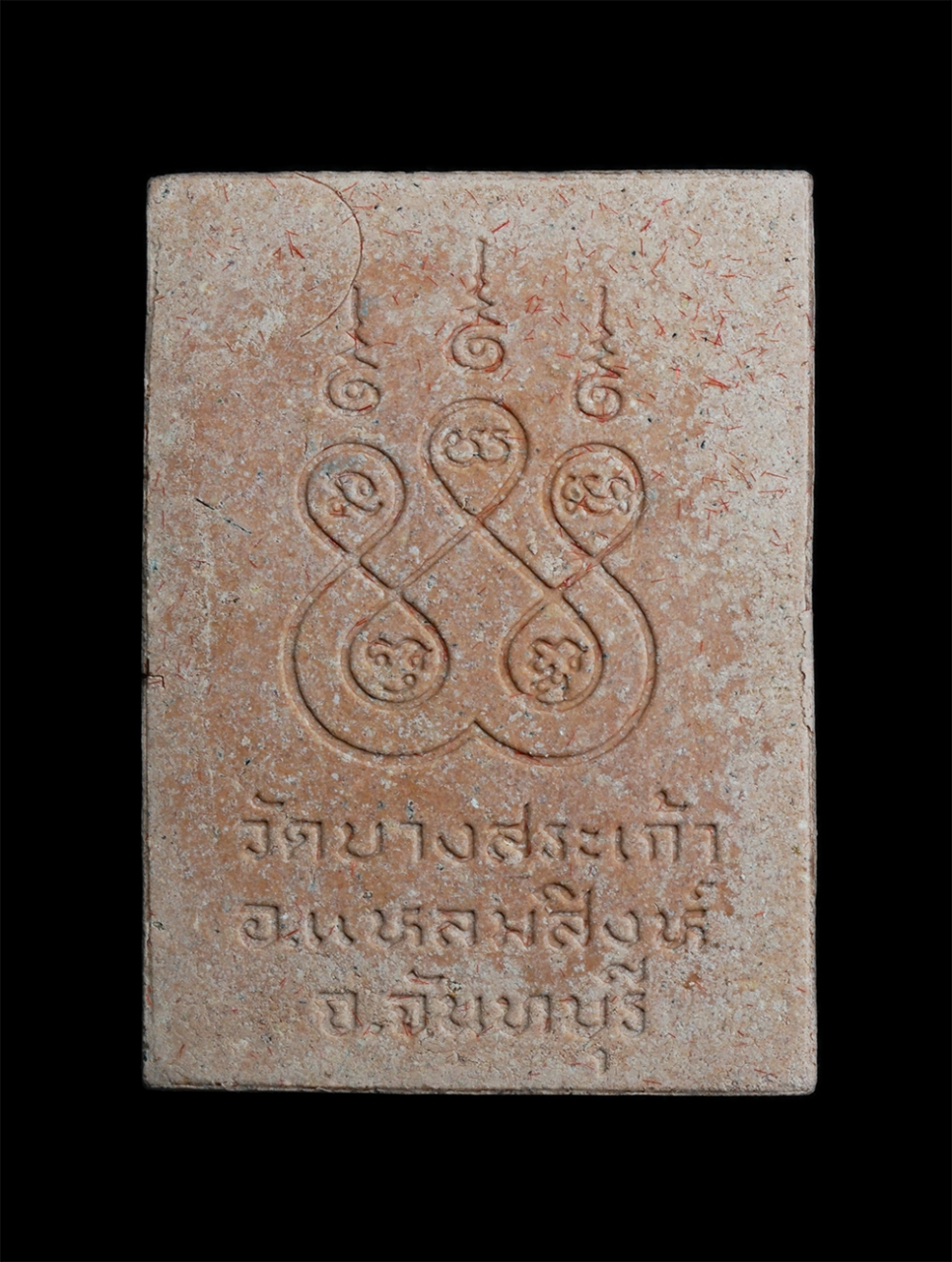 2.jpg - พระผงรูปเหมือนท่านพ่อแสง(พระครูโอภาสกิจจาทร) วัดบางสระเก้า อ.แหลมสิงห์ จ.จันทบุรี เนื้อผงพุทธคุณ ผงว่าน ผสมเกศา พระสวยมวลสารดีน่าเก็บสะสม พร้อมกล่องเด [..] | https://kamulet.in.th