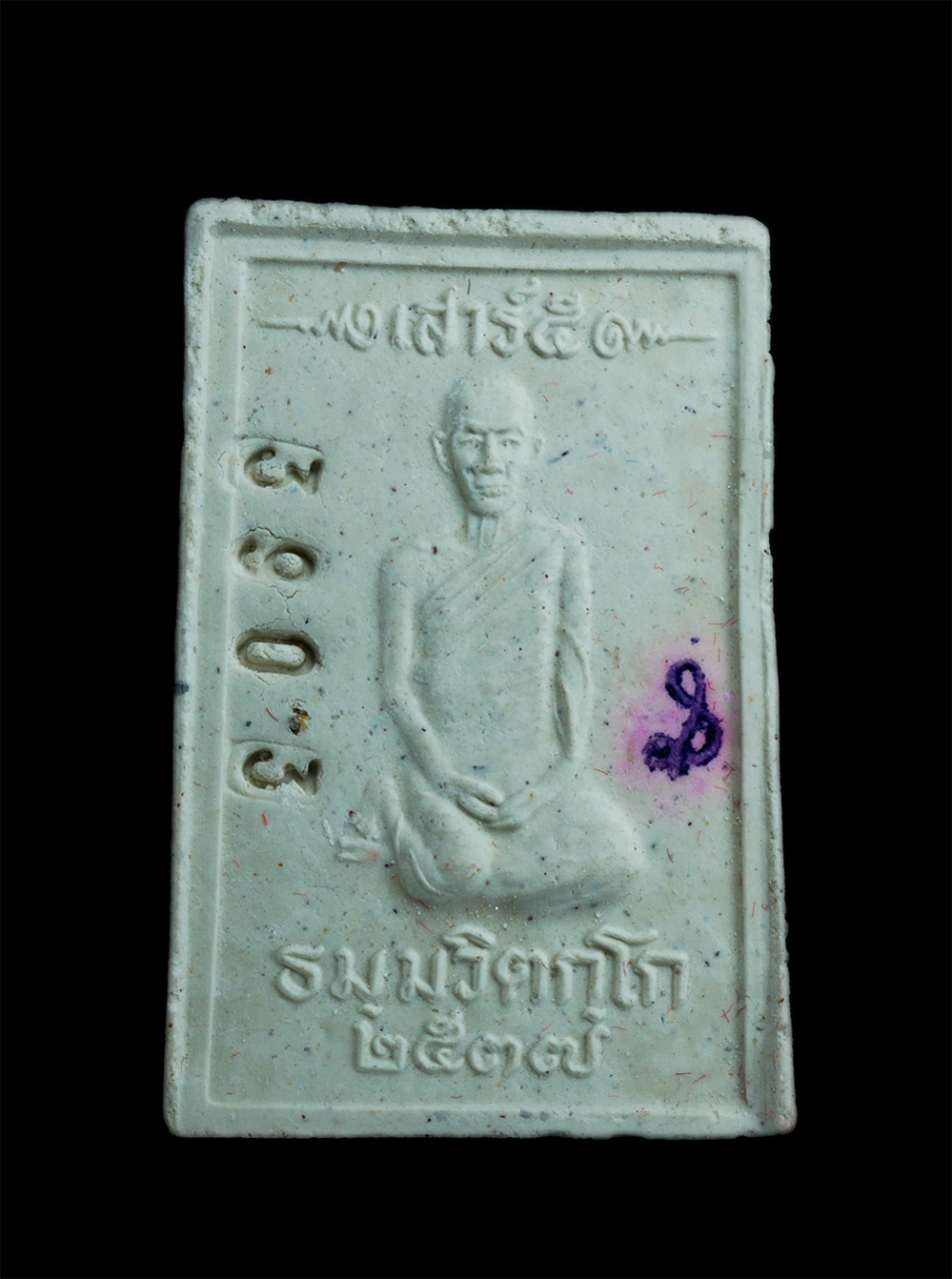 2.jpg - พระสมเด็จเจ้าคุณนร (เสาร์ ๕ ) สมเด็จพระญาณสังวร-วัดบวรนิเวศ จัดสร้าง ปี2537 ผสมมวลสารผงจิตรลดา ทรงประทานเป็นกรณีพิเศษ พระสวยมวลสารพิธีดีเยียมน่าเก็บสะ [..] | https://kamulet.in.th