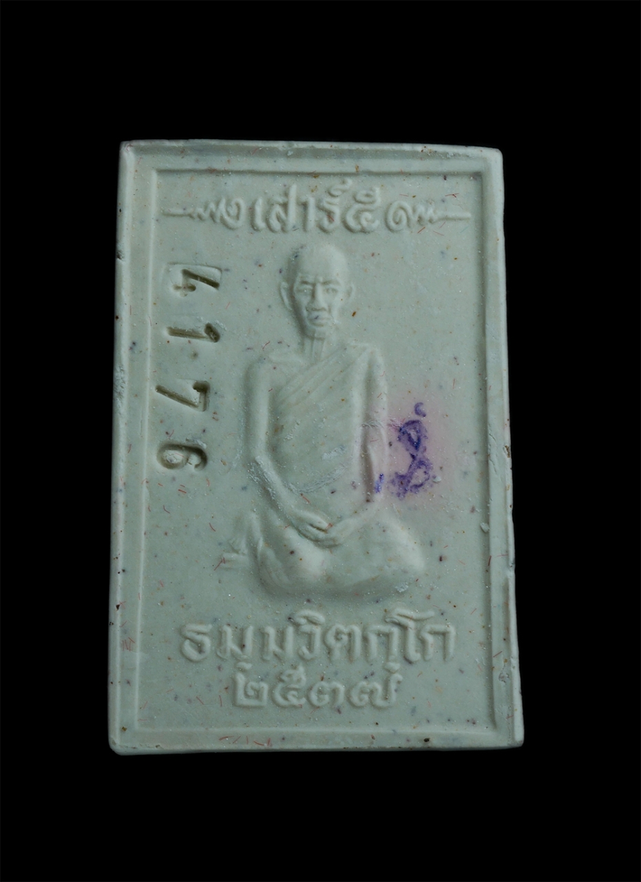 2.jpg - พระสมเด็จเจ้าคุณนร (เสาร์ ๕ ) สมเด็จพระญาณสังวร-วัดบวรนิเวศ จัดสร้าง ปี2537 ผสมมวลสารผงจิตรลดา ทรงประทานเป็นกรณีพิเศษ พระสวยมวลสารพิธีดีเยียมน่าเก็บสะ [..] | https://kamulet.in.th