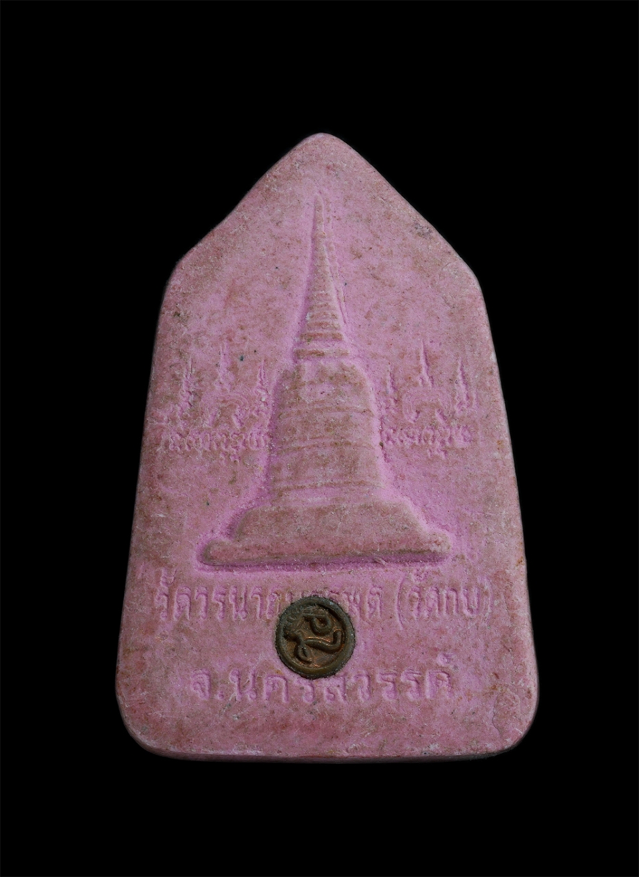 2.jpg - พระผงหลวงปู่ทอง วัดวรนาถบรรพต (เขากบ) ต.ปากน้ำโพ อ.เมือง จ.นครสวรรค์ เนื้อผงพุทธคุณ ผงว่าน สีชมพู ฝังโค้ดนะ ทองแดง | https://kamulet.in.th