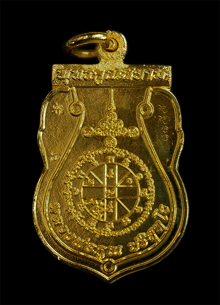 2.jpg - เหรียญเสมาฉลุ พุทธคูณสยาม หลวงพ่อคูณ ปริสุทโธ วัดบ้านไร่ รุ่นพุทธคูณสยาม วัดใหม่อัมพวัน เนื้อทองระฆัง เลขสวย ๑๑๕๕ พระสวยมาก พร้อมกล่องเดิมๆ พิธีปลุกเส [..] | https://kamulet.in.th