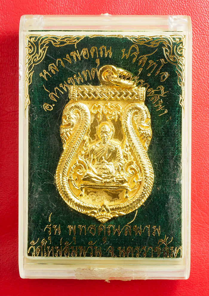 3.jpg - เหรียญเสมาฉลุ พุทธคูณสยาม หลวงพ่อคูณ ปริสุทโธ วัดบ้านไร่ รุ่นพุทธคูณสยาม วัดใหม่อัมพวัน เนื้อทองระฆัง เลขสวย ๑๑๕๕ พระสวยมาก พร้อมกล่องเดิมๆ พิธีปลุกเส [..] | https://kamulet.in.th