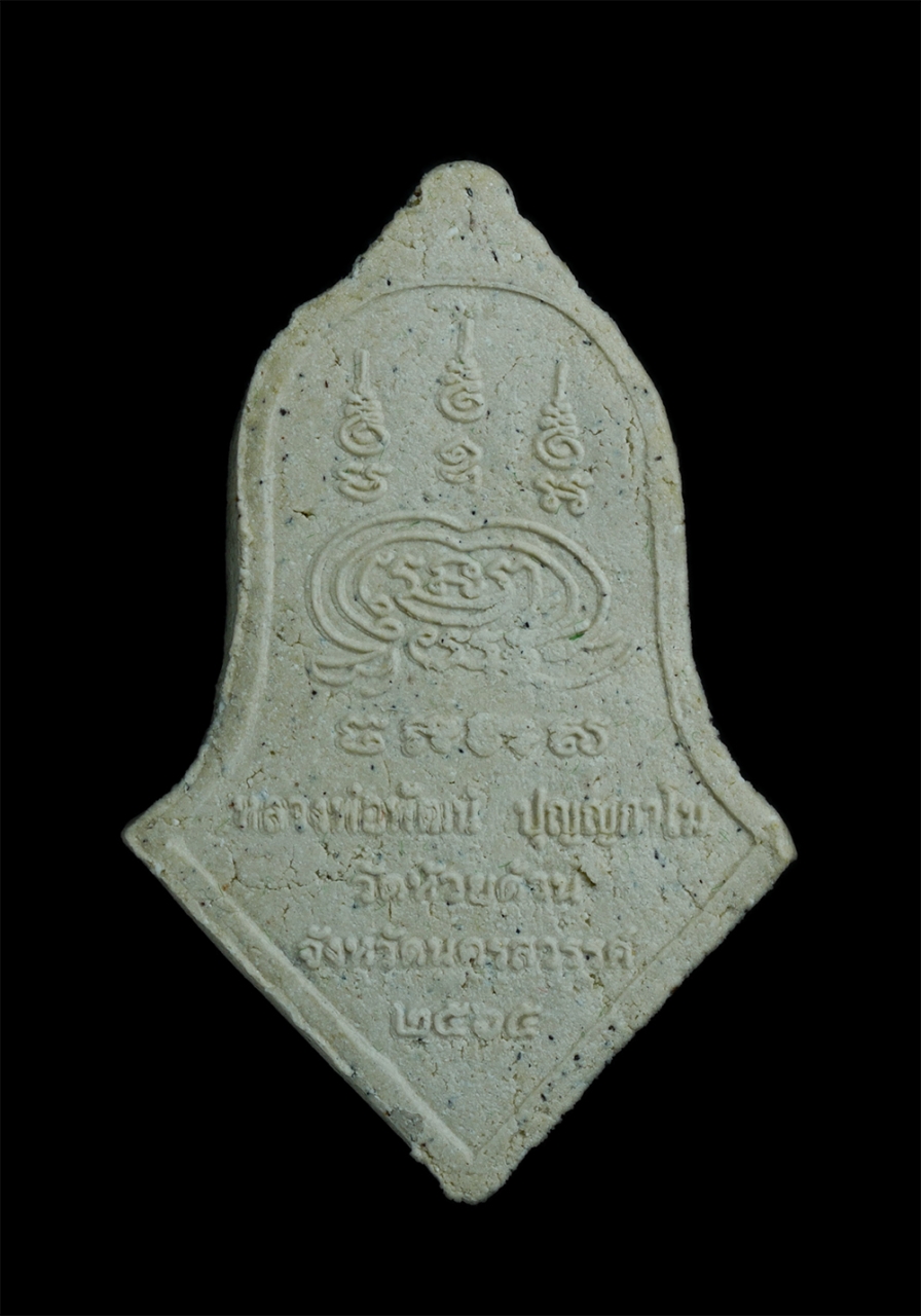 2.jpg - ท้าวเวสสุวรรณ หลวงพ่อพัฒน์ ปุญญกาโม(พระราชมงคลวัชราจารย์) วัดห้วยด้วน อ.หนองบัว จ.นครสวรรค์ ปี2565 เนื้อผงพุทธคุณ ผงว่าน พระสวยพร้อมกล่อง น่าเก็บสะสม | https://kamulet.in.th