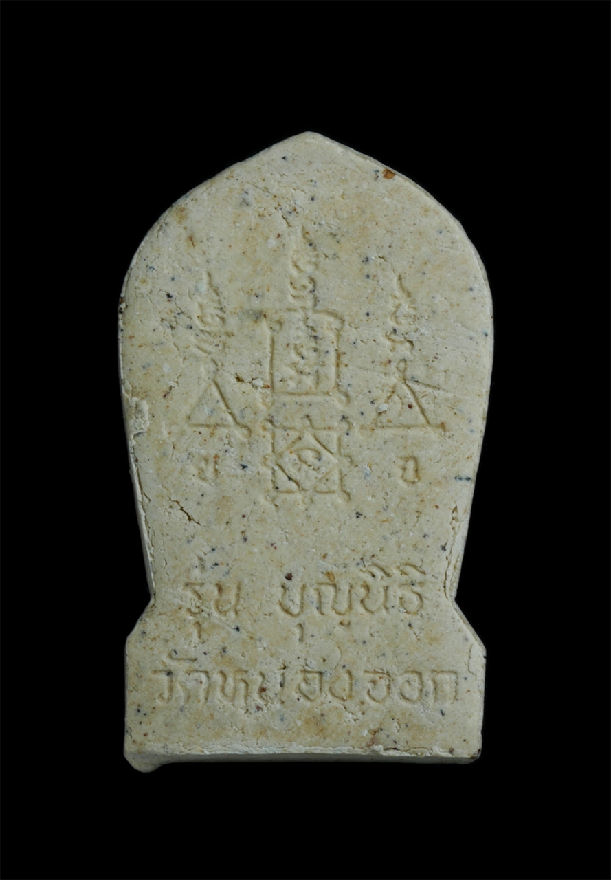 2.jpg - พระผงรูปเหมือนรุ่นบุญนิธิ หลวงพ่อยิด วัดหนองจอก จ.ประจวบคีรีขันธ์ เนื้อผงพุทธคุณ ผงว่าน พระสวยน่าเก็บสะสม | https://kamulet.in.th