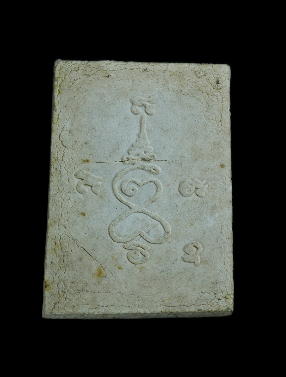 2.jpg - พระพุทธประทานพรเนื้อผง หลังยันต์เฑาะว์ พระเก่าสวย | https://kamulet.in.th