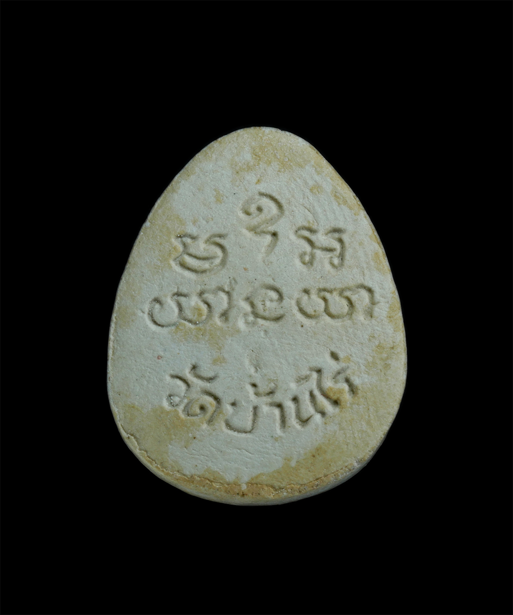 2.jpg - พระสังกัจจายน์อุดกริ่ง หลวงพ่อคูณ ปริสุทโธ รุ่นพิเศษ วัดบ้านไร่ จ.นครราชสีมา ปี2536 พระสังกัจจายน์ พระแห่งโชคลาภ เนื้อผงผสมยาเส้น ผงว่าน พระเก่าสวยน่า [..] | https://kamulet.in.th