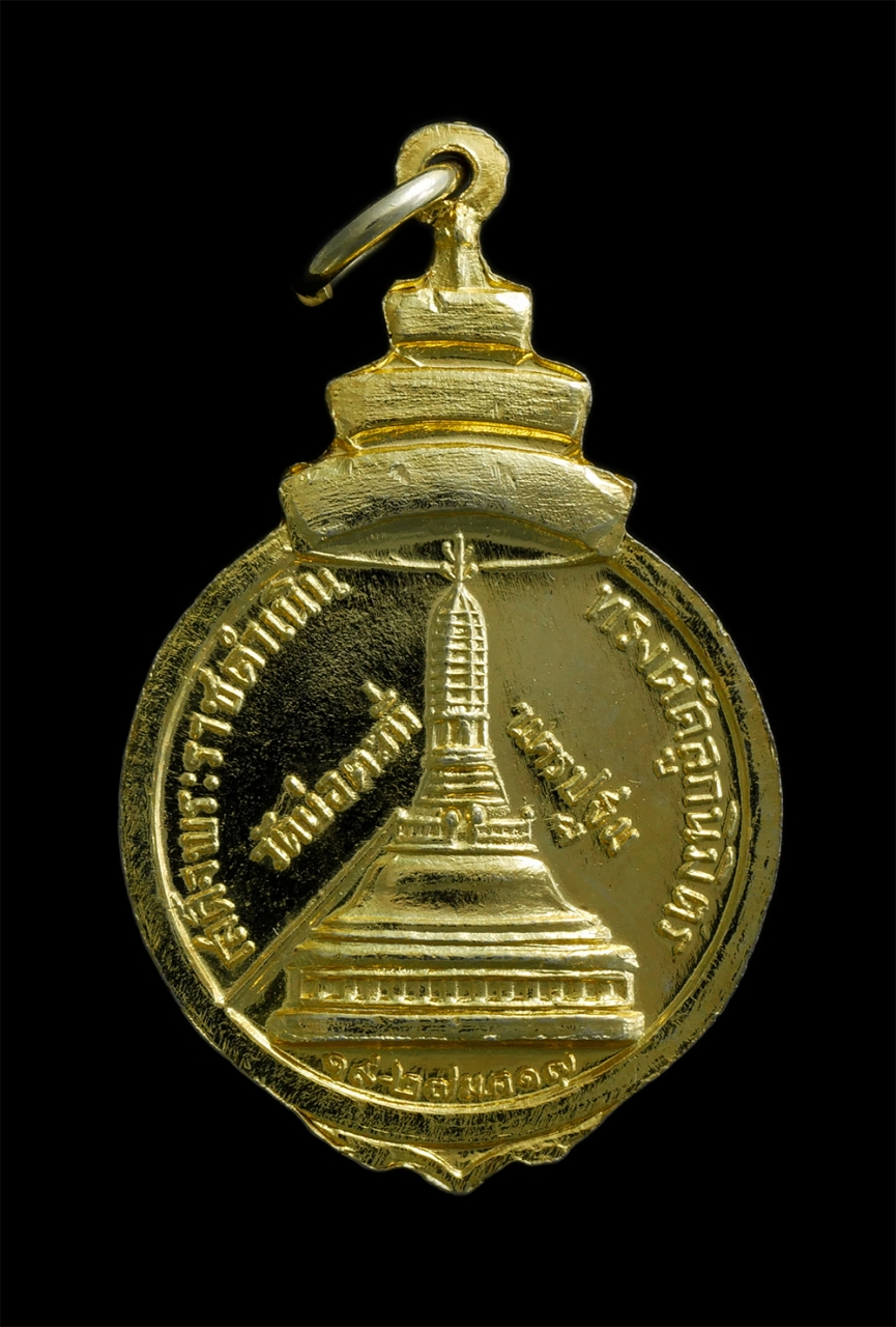 2.jpg - เหรียญสมเด็จพระสังฆราชป๋า ออกวัดบ่อตะกั่ว จังหวัดนครปฐม สร้างปี 2517 พระเก่าสภาพดีสวยงาม ผิ้วใส่ๆเงางาม น่าสะสม | https://kamulet.in.th