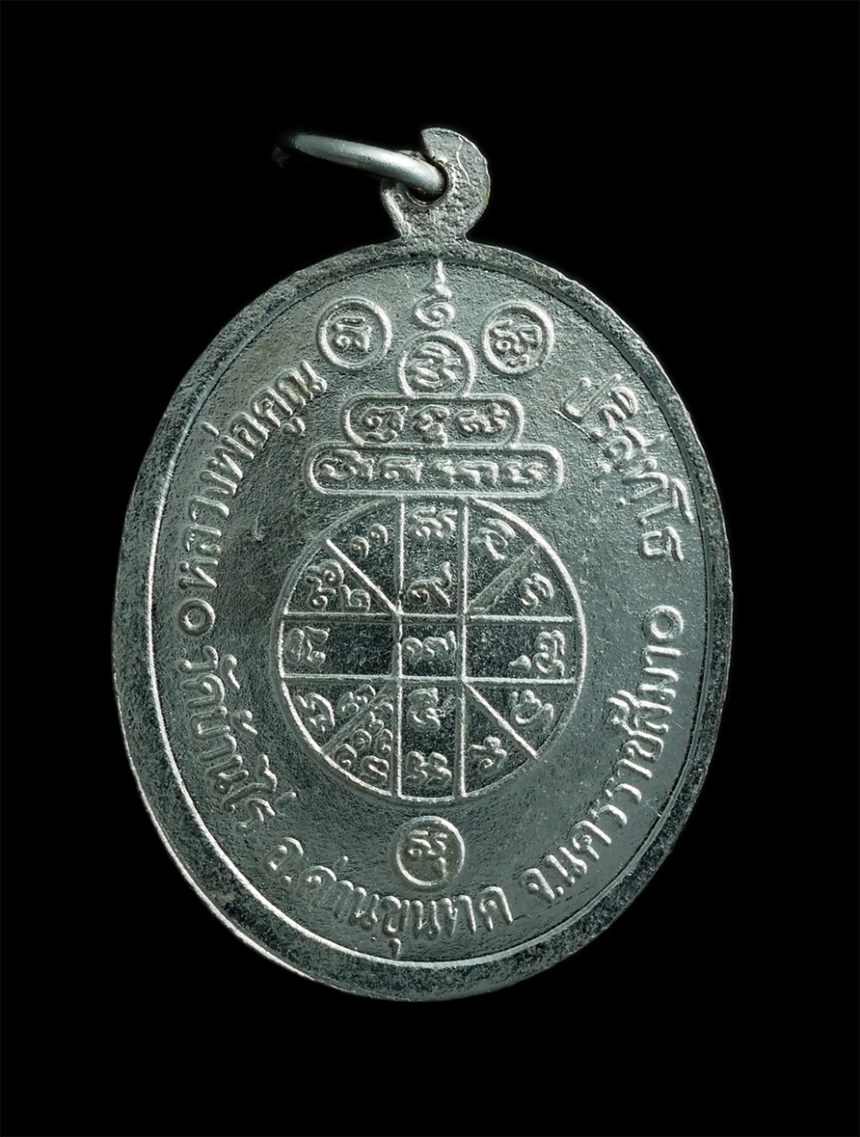 2.jpg - เหรียญหลวงพ่อคูณ วัดบ้านไร่ อำเภอด่านขุนทด จังหวัดนครราชสีมา รุ่นรวยคูณรวย เนื้อโลหะชุบนิกเกิล ปี2533 ตอกโค๊ต พระสวยน่าสะสม | https://kamulet.in.th