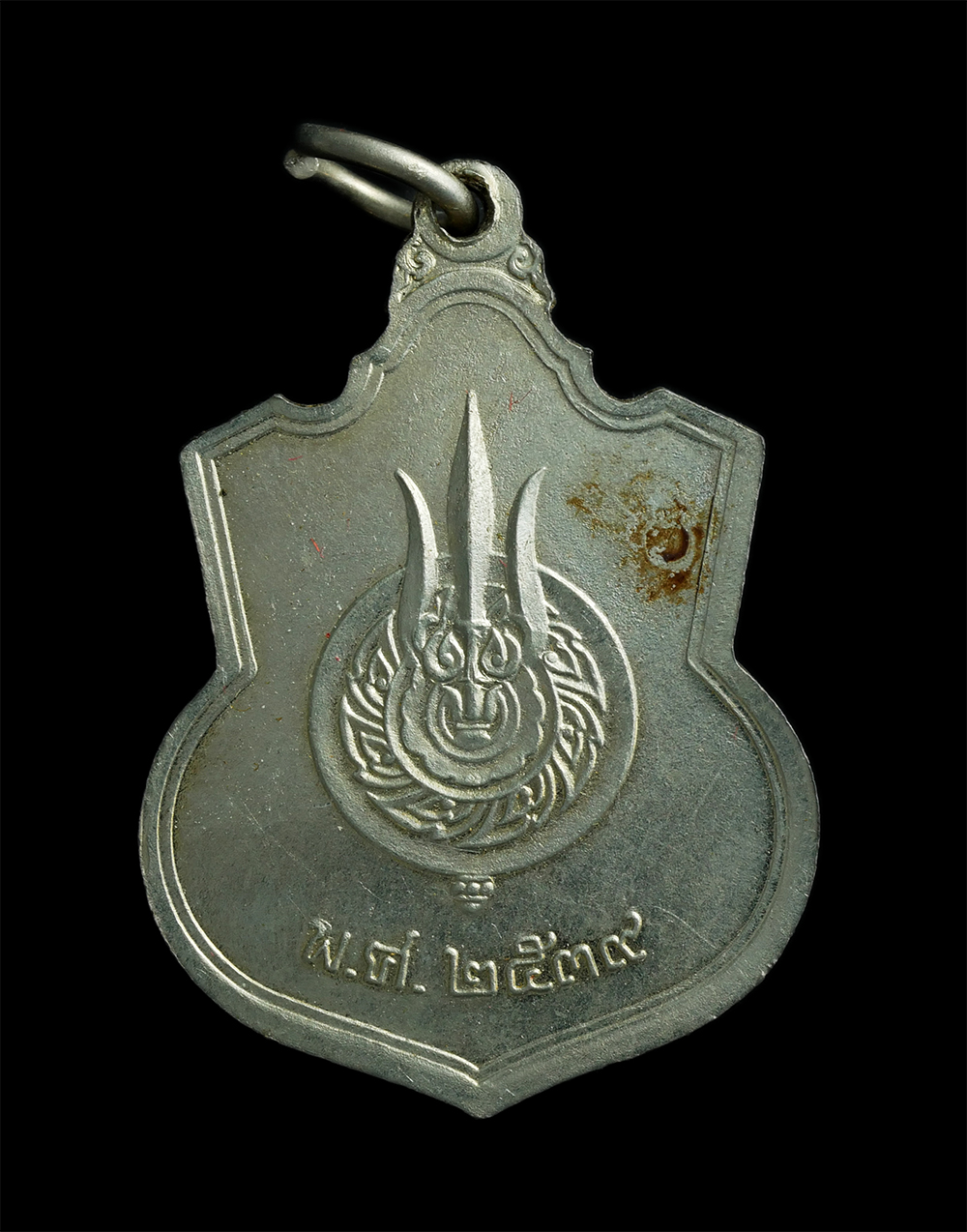 2.jpg - เหรียญในหลวง ร.๙ นั่งบัลลังก์ เนื้ออัลปาก้า กระทรวงมหาด ไทยสร้าง ปี2539 เหรียญสวยกระบี่ยาว | https://kamulet.in.th