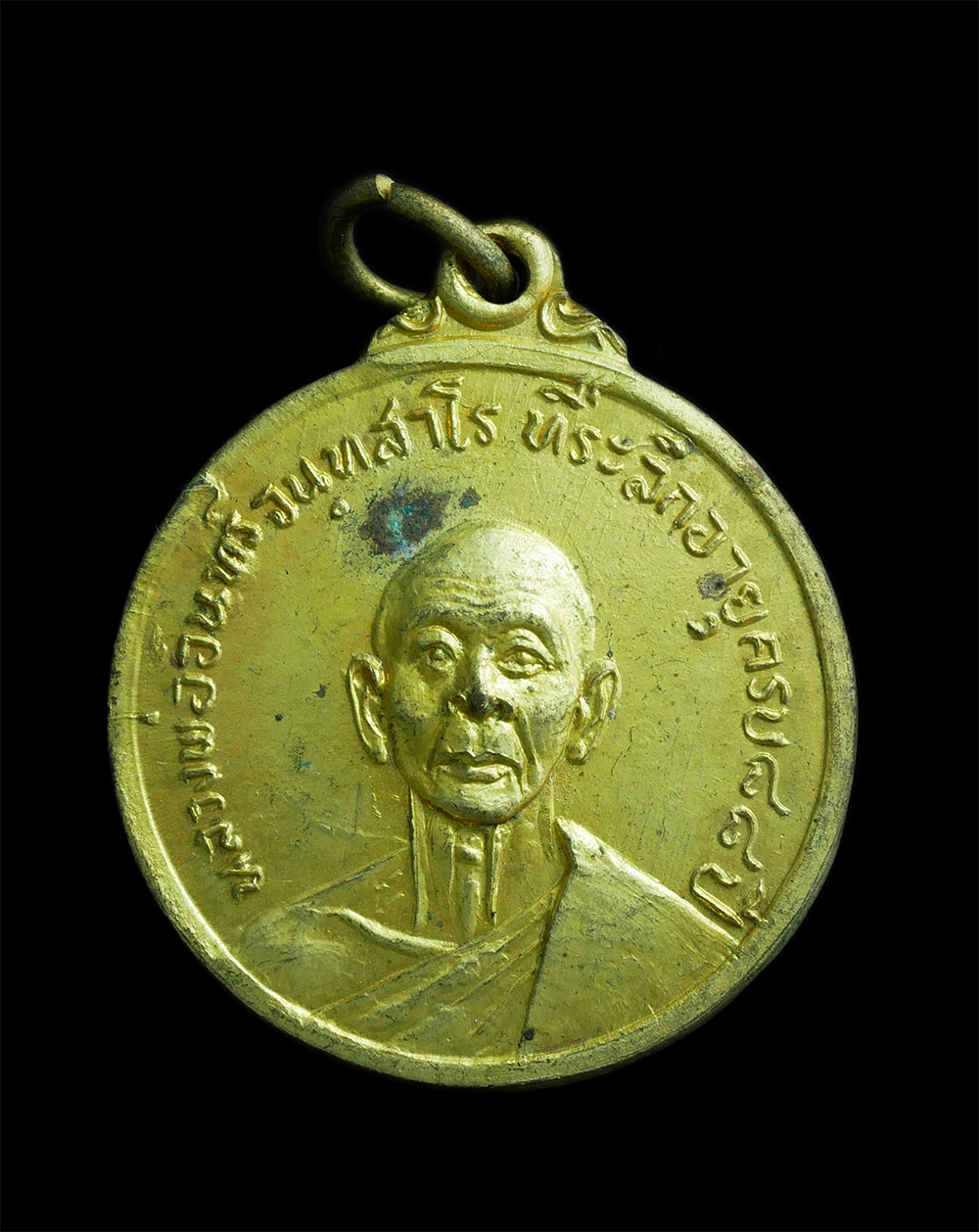 1.jpg - เหรียญรุ่นแรก หลวงพ่ออินทร์ วัดชากกอไผ่ อ.บ้านค่าย จ.ระยอง ปี2518 หลวงปู่ทิม วัดระหารไร่ ปลุกเสก เนื้อทองแดงกะไหล่ทอง เหรียญเก่าสวย#2 | https://kamulet.in.th