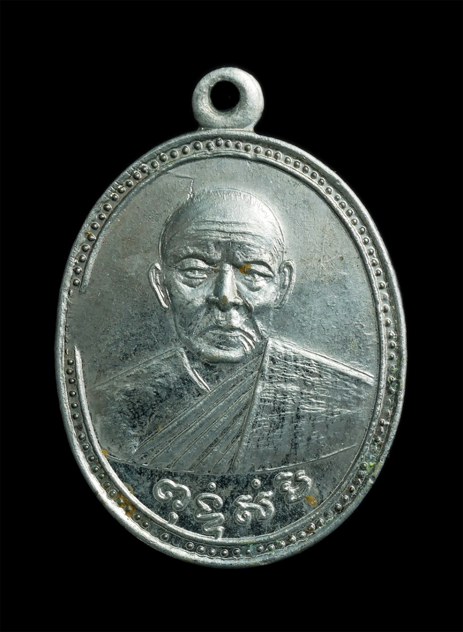 1.jpg - เหรียญท่านพ่อสุ่น รุ่น7 วัดปากน้ำแหลมสิงห์ อ.แหลมสิงห์ จ.จันทบุรี เนื้อกะไหล่เงิน พระสวยน่าเก็บสะสม | https://kamulet.in.th