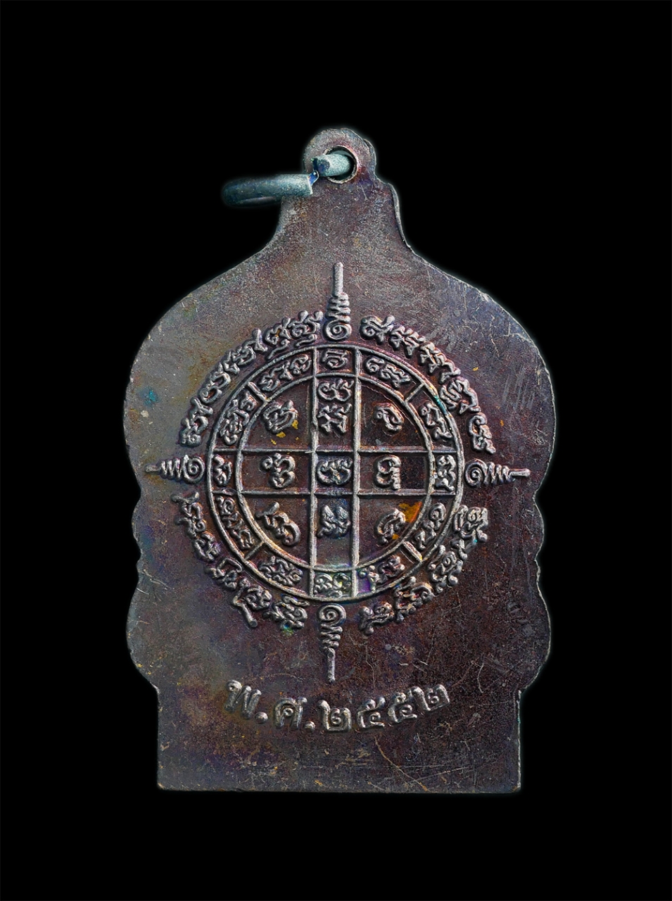 2.jpg - เหรียญนาคคู่ หลวงปู่นาค นาคเสโน วัดหนองพะวา อ.บ้านค่าย จ.ระยอง ปี2552 เนื้อทองแดง พระสวยผิวเดิมๆ น่าเก็บสะสม ​ | https://kamulet.in.th