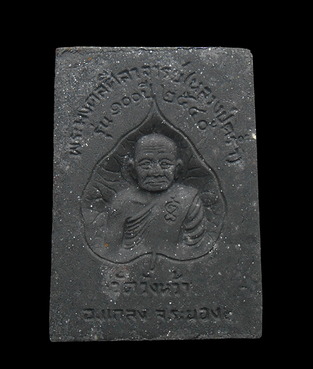 2.jpg - พระสมเด็จ รุ่น100 ปี หลวงปู่คร่ำ ยโสธโร(พระมงคลศีลาจารย์) วัดวังหว้า อ.แกลง จ.ระยอง ปี 2540 เนื้อผงพุทธคุณ ผงว่าน ผงใบลาน พระเก่าสวย พร้อมกล่องเดิมๆ ห [..] | https://kamulet.in.th