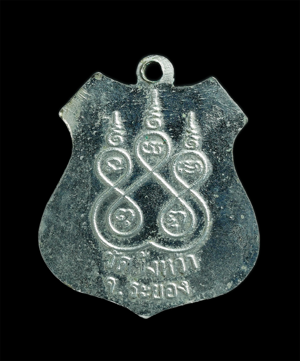 2.jpg - เหรียญอาร์มหลวงปู่คร่ำ วัดวังหว้า อ.แกลง จ.ระยอง เนื้อโลหะชุบนิเกิล ปี2514 เหรียญรุ่น 2 เหรียญเก่าสวย น่าเก็บสะสม | https://kamulet.in.th