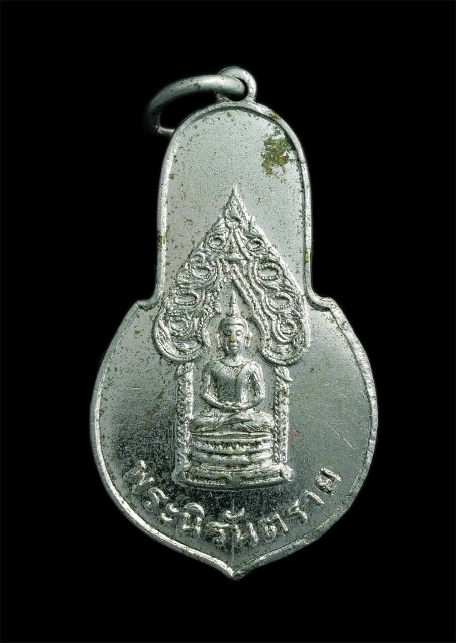 1.jpg - เหรียญพระนิรันตราย หลวงพ่อเอีย วัดบ้านด่าน จ.ปราจีนบุรี คณะสงฆ์ปราจีนร่วมปลุกเสก ปี2513 เนื้ออัลปาก้า พระเก่าน่าเก็บสะสม | https://kamulet.in.th