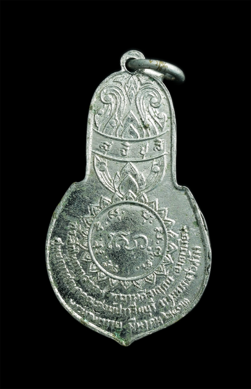 2.jpg - เหรียญพระนิรันตราย หลวงพ่อเอีย วัดบ้านด่าน จ.ปราจีนบุรี คณะสงฆ์ปราจีนร่วมปลุกเสก ปี2513 เนื้ออัลปาก้า พระเก่าน่าเก็บสะสม | https://kamulet.in.th