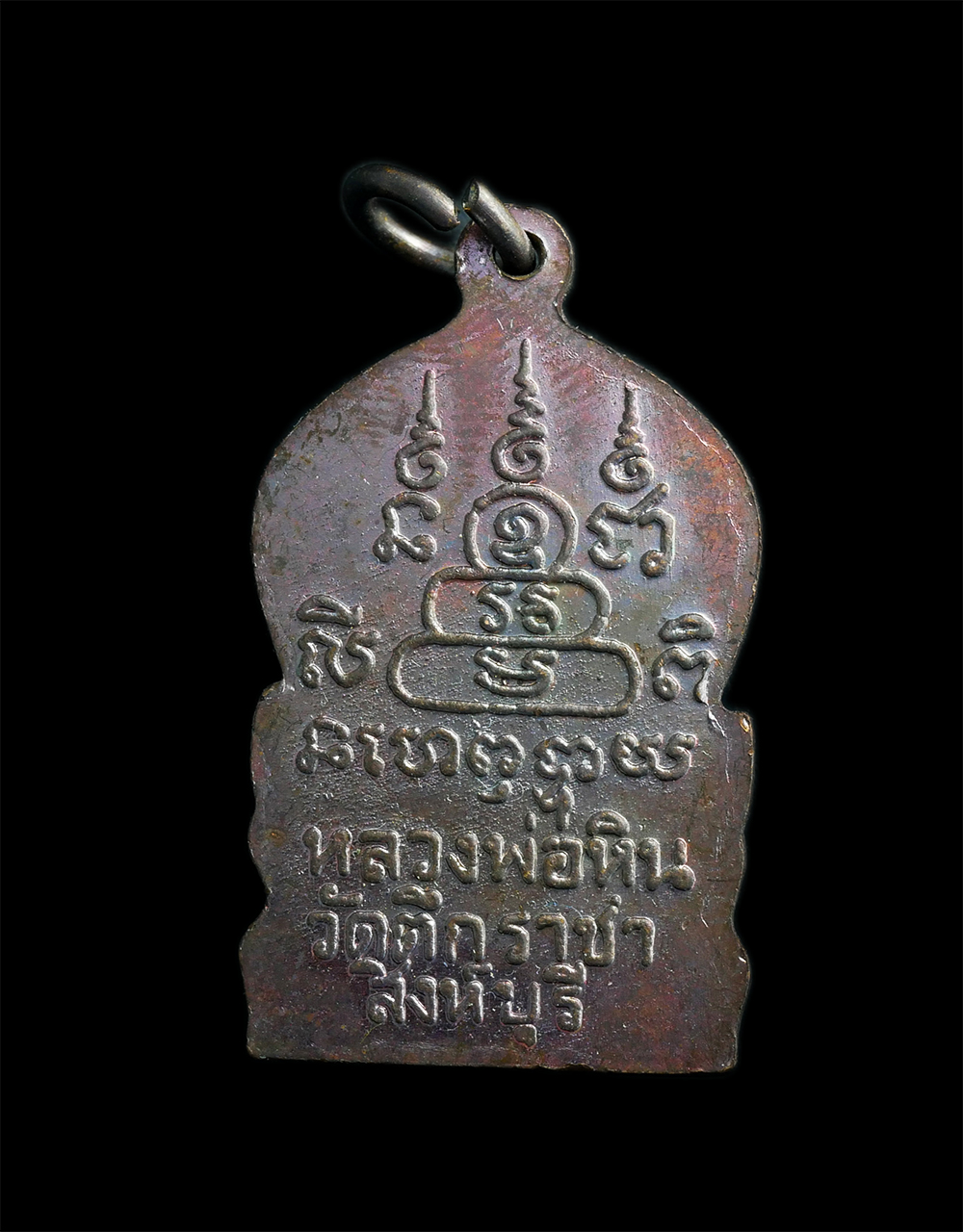 2.jpg - เหรียญเสมาหลวงพ่อหิน วัดตึกราชา อ.เมือง จ.สิงหบุรี เนื้อทองแดงมันปู พระสวยสภาพดี น่าเก็บสะสม | https://kamulet.in.th