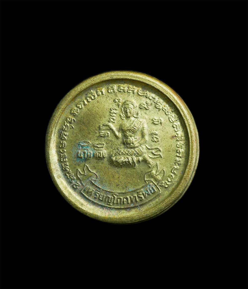 1.jpg - เหรียญโภคทรัพย์แม่นางกวัก ปี2515 วัดพระธาตุเขาเจ้า อ.บ่อทอง จ.ชลบุรี หลวงปู่บุญ วัดทุ่งเหียง ปลุกเสก เนื้อทองผสม เหรียญเก่าสวยสภาพดี น่าเก็บสะสม | https://kamulet.in.th