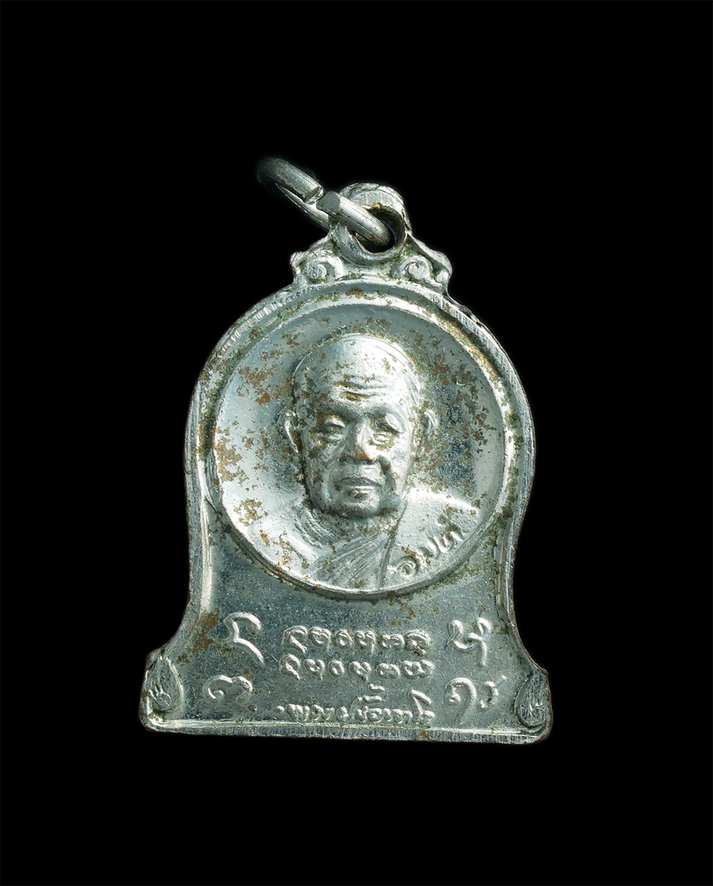 2.jpg - เหรียญพระอาจารย์ฝั้น อาจาโร วัดป่าอุดมสมพร จ.สกลนคร รุ่น ละขันธ์ พ.ศ.2520 สานุศิษย์อุทิศ เนื้ออัลปาก้า ชุบนิเกิลผิวเดิมๆ พระเก่าน่าสะสม | https://kamulet.in.th