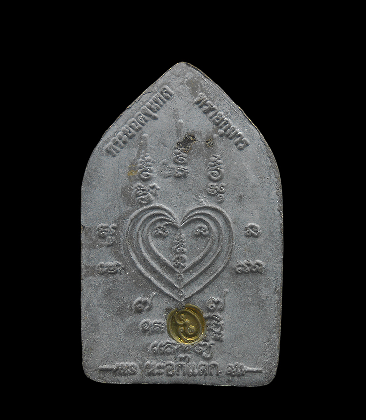 2.jpg - พระขุนแผนยอดขุนพล ผงพรายกุมาร หลัง ยันต์นะอกแตก ปี2556 หลวงพ่อสาคร มนุญโญ(พระครูมนูญธรรมวัตร) วัดหนองกรับ อ.บ้านค่าย จ.ระยอง เนื้อว่าน 108 ผสมพรายกุมา [..] | https://kamulet.in.th