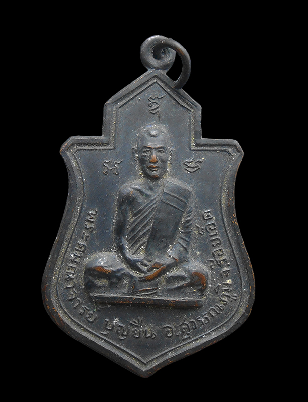 1.jpg - เหรียญพระคมณาจารย์บุญยืน อ.สุวรรณภูมิ จ.ร้อยเอ็ด เนื้อทองแดงรมดำ เหรียญเก่าสวย หายาก มีประสบการณ์ด้านแคล้วคลาด น่าเก็บสะสม | https://kamulet.in.th