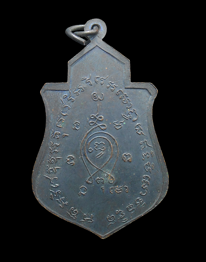 2.jpg - เหรียญพระคมณาจารย์บุญยืน อ.สุวรรณภูมิ จ.ร้อยเอ็ด เนื้อทองแดงรมดำ เหรียญเก่าสวย หายาก มีประสบการณ์ด้านแคล้วคลาด น่าเก็บสะสม | https://kamulet.in.th