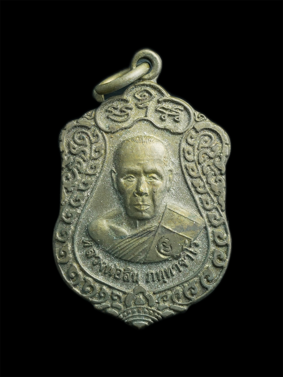 1.jpg - เหรียญเสมา รุ่นเจริญพร 52 ปี2552 หลวงพ่อสิน(พระครูสุภัททาจารคุณ) วัดละหารใหญ่ อ.บ้านค่าย จ.ระยอง เนื้อทองชนวน ตอกโค๊ต หมายเลข15365 | https://kamulet.in.th