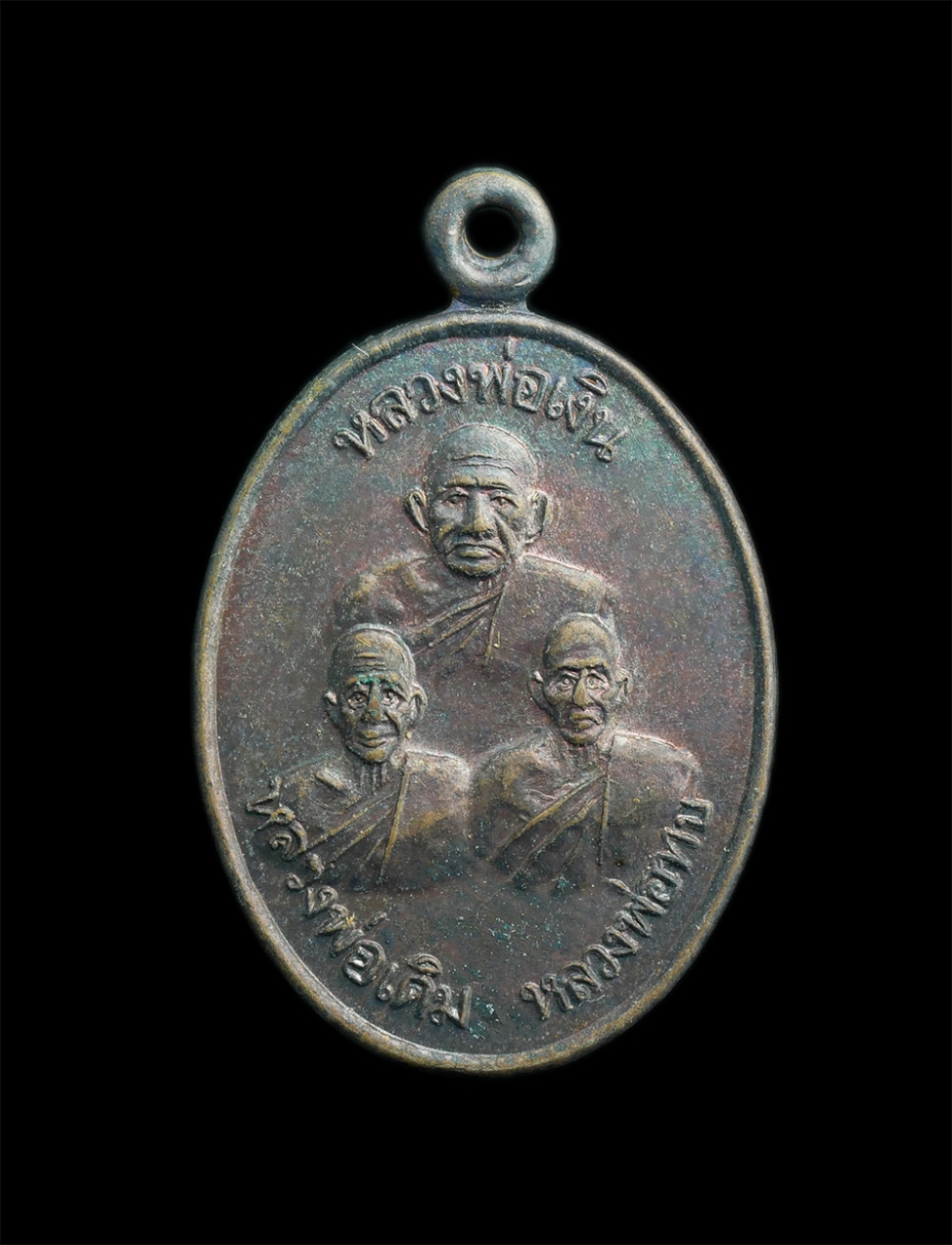 1.jpg - เหรียญ3 พระเกจิ หลวงพ่อเงิน วัดบางคลาน หลวงพ่อเดิม วัดหนองโพ หลวงพ่อทบ วัดชนแดน งานฝังลูกนิมิต วัดวังพิกุล ต.บึงสามพัน จ.เพชรบูรณ์ ปี2536 เนื้อทองแดง  [..] | https://kamulet.in.th