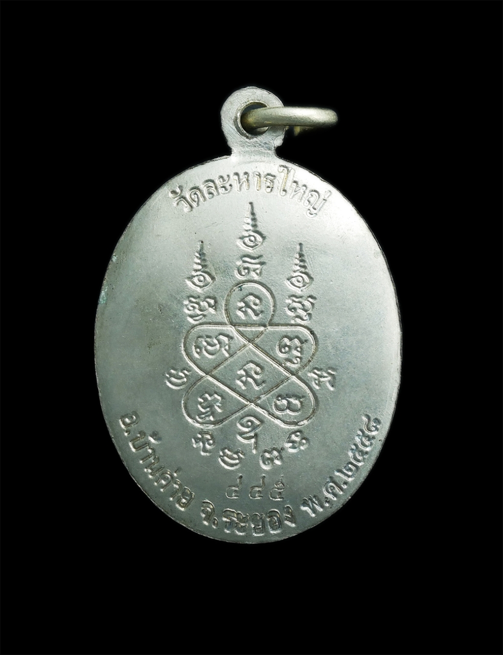 2.jpg - เหรียญรูปไข่เล็ก ไตรมาส 58  หลวงพ่อสิน(พระครูสุภัททาจารคุณ) วัดละหารใหญ่ อ.บ้านค่าย จ.ระยอง ปี2558 เนื้ออัลปาก้าลงยา หมายเลข445 พระสวยน่าเก็บสะสม | https://kamulet.in.th