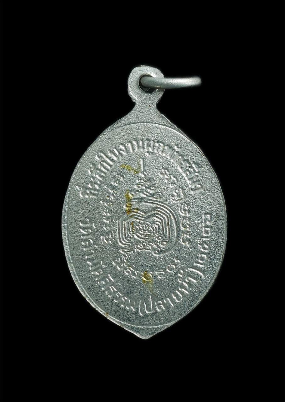 2.jpg - ล็อกเก็ตหลวงพ่อนาค วัดสามัคคีธรรม(ปลายน้ำ) จ.สุพรรณบุรี ปี2526 ที่ระลึกในงานผูกพัทธสีมา พระเก่าสวยสร้างน้อยหายาก น่าสะสม | https://kamulet.in.th