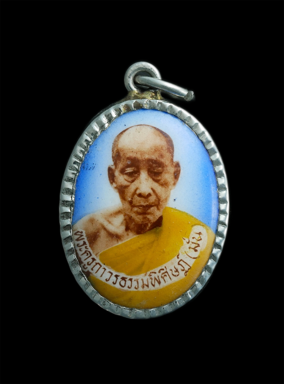 1.jpg - ล็อกเก็ตหลวงปู่มั่น (พระครูถาวรธรรมพิศิษฏ์) วัดเจ้าขาว อ.บางปลาม้า จ.สุพรรณบุรี พระเก่าสวยสร้างน้อยหายาก น่าเก็บสะสมบูชา | https://kamulet.in.th