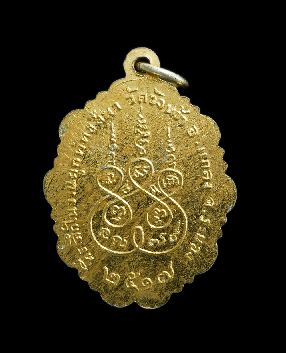 2.jpg - ล็อกเก็ตรุ่นแรก หลวงปู่คร่ำ วัดวังหว้า อ.แกลง จ.ระยอง ปี2517 ที่ระลึกงานผูกพัทธสีมา หลวงปู่ทิมรวมปลุกเสก(1/2) พระเก่าน่าเก็บสะสม | https://kamulet.in.th