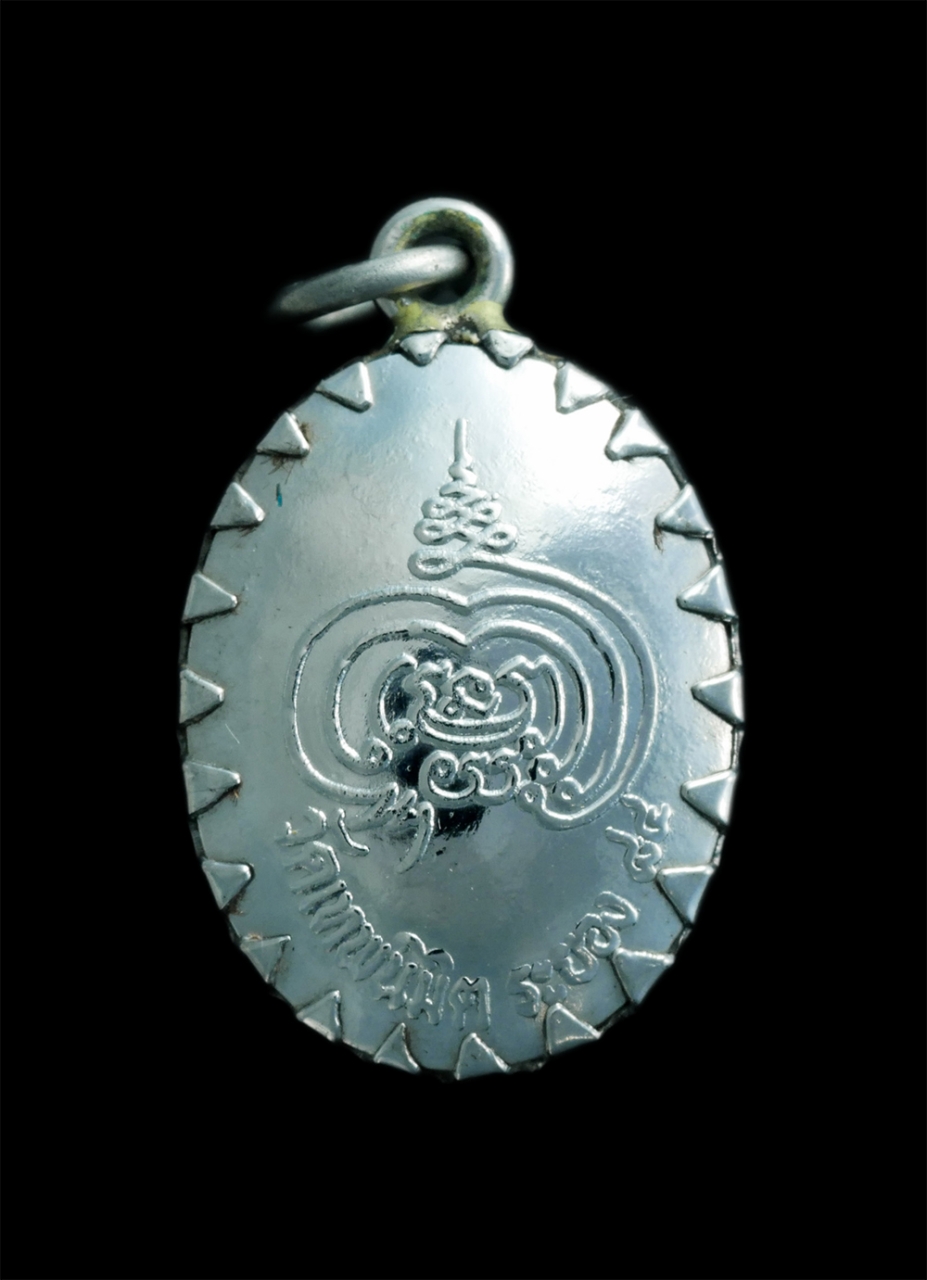 2.jpg - ล็อกเก็ตหลวงพ่อบุญ กิตติธโร(หลวงปู่ถ้ำเสือ) วัดเทพนิมิตร อ.บ้านค่าย จ.ระยอง ฉลองอายุ84 ปี พ.ศ.2538 พระเก่าสวยสภาพดี สร้างน้อยหายาก น่าเก็บสะสม | https://kamulet.in.th