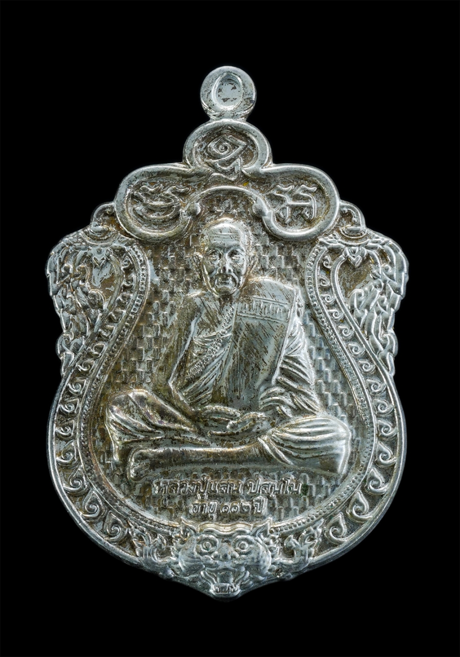 1.jpg - รุ่นพยัคฆ์แสนพันล้าน เนื้อทองแดงเปียกเงิน หลวงปู่แสน วัดบ้านหนองจิก จ.ศรีสะเกษ หมายเลขตอง 444 ปี2563 พระสวยน่าเก็บสะสม | https://kamulet.in.th