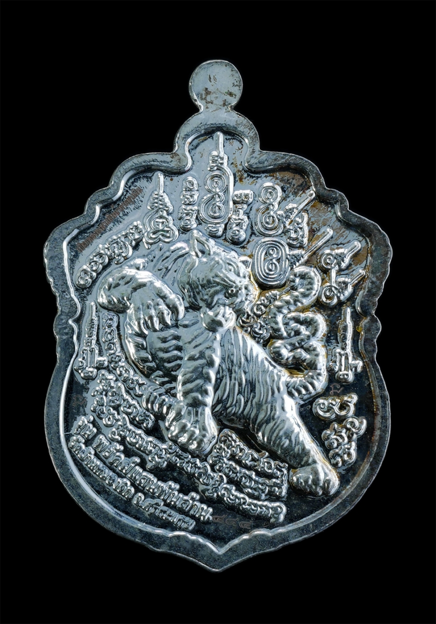 2.jpg - รุ่นพยัคฆ์แสนพันล้าน เนื้อทองแดงเปียกเงิน หลวงปู่แสน วัดบ้านหนองจิก จ.ศรีสะเกษ หมายเลขตอง 444 ปี2563 พระสวยน่าเก็บสะสม | https://kamulet.in.th