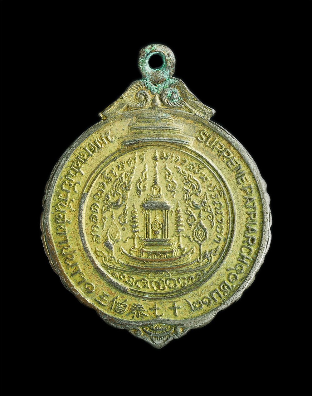 2.jpg - เหรียญครบรอบสถาปนา สมเด็จพระวันรัต สมเด็จพระสังฆราชป๋า วัดพระเชตุพน ปี 2516 เนื้อกะหลั่ยทอง พระเก่าน่าเก็บสะสม | https://kamulet.in.th