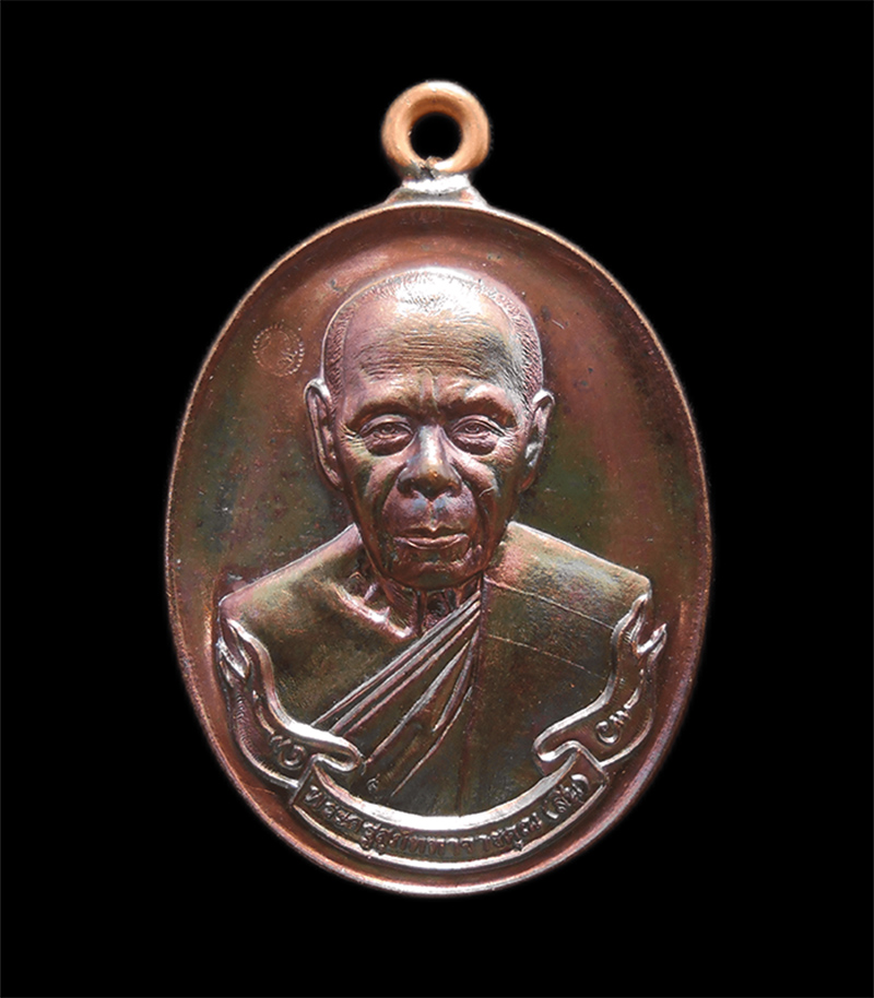 2.jpg - เหรียญห่วงเชื่อม หลวงพ่อสิน วัดละหารใหญ่ อ.บ้านค่าย จ.ระยอง อายุ89 ปี สร้างปี2560 เนื้อทองแดงมันปู พระสร้างได้สวยงาม น่าเก็บสะสม หลวงพ่อสิน(พระครูสุภั [..] | https://kamulet.in.th