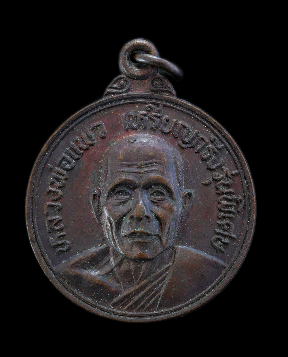 1.jpg - เหรียญกริ่งปืนแตกหลวงพ่อแพว วัดยายดา อ.เมือง จ.ระยอง ปี2522 เนื้อทองแดง เหรียญเก่าสวย พระมีประสบการณ์ ทันหลวงพ่อปลุกเสกแน่นอน น่าเก็บสะสม (2/3) | https://kamulet.in.th