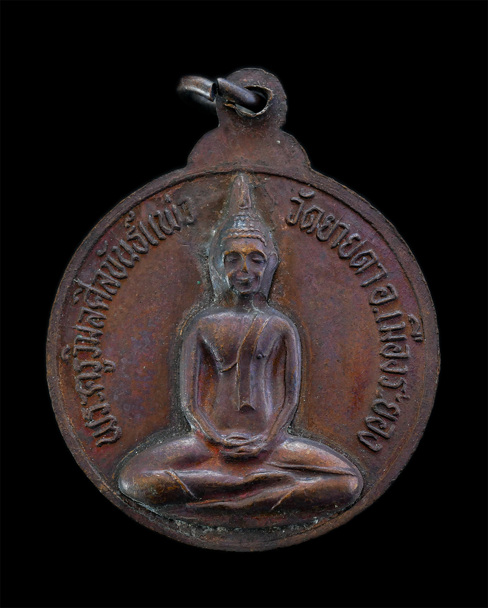 2.jpg - เหรียญกริ่งปืนแตกหลวงพ่อแพว วัดยายดา อ.เมือง จ.ระยอง ปี2522 เนื้อทองแดง เหรียญเก่าสวย พระมีประสบการณ์ ทันหลวงพ่อปลุกเสกแน่นอน น่าเก็บสะสม (2/3) | https://kamulet.in.th