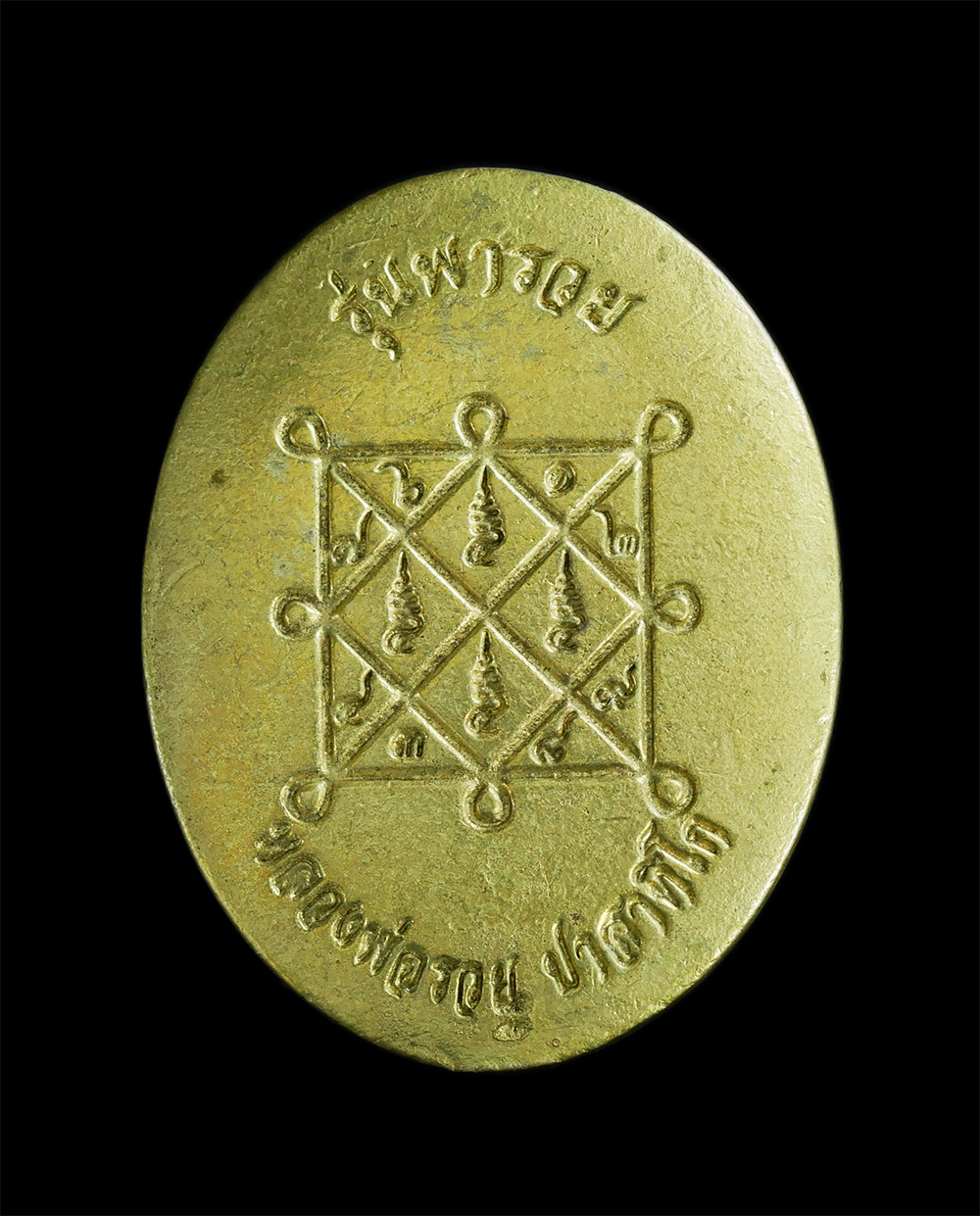 2(1).jpg - เหรียญหล่อพระพรหม รุ่นพารวย โค๊ต รวย หลวงพ่อรวย ปาสาทิโก วัดตะโก จ.พระนครศรีอยุธยา | https://kamulet.in.th